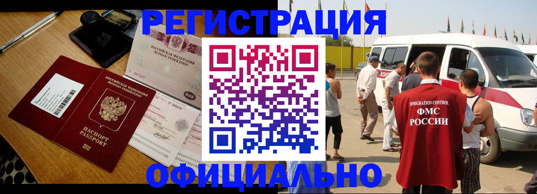 прописка законно в Угличе