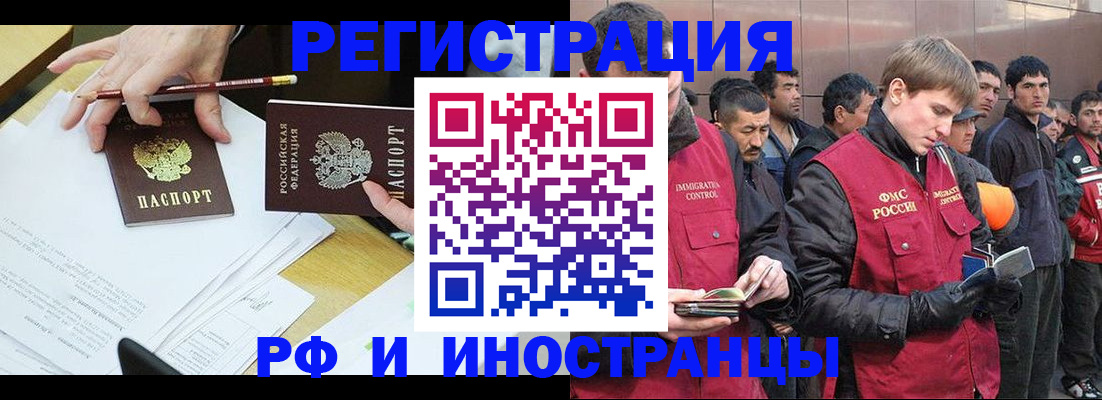 прописка регистрация в Угличе