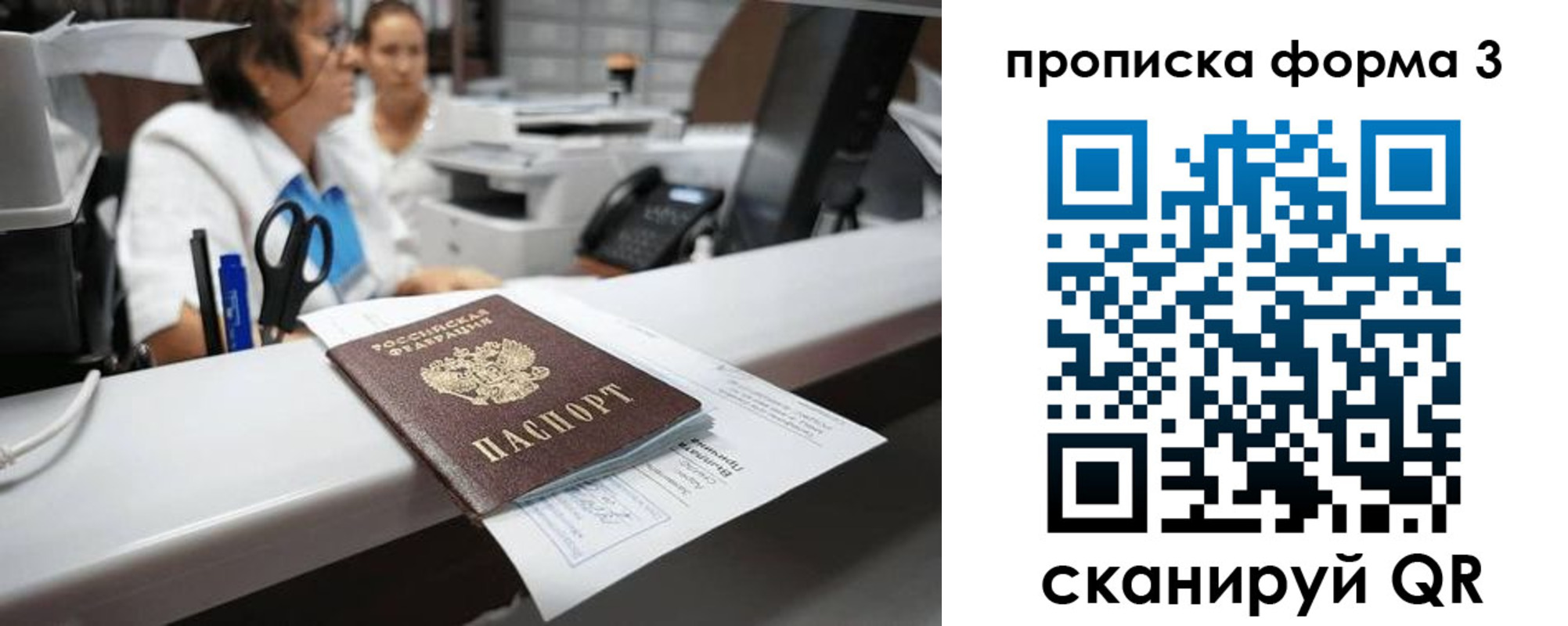 прописка паспорт в Угличе