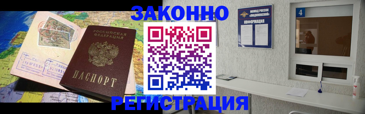 временная прописка в Угличе