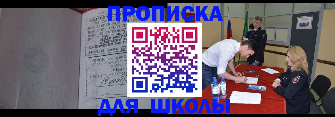 прописка гарантия в Угличе