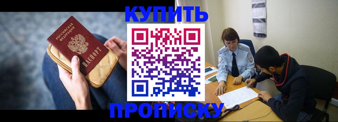 временная регистрация для всех в Угличе