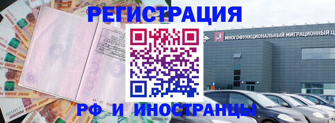 прописка паспорт в Угличе