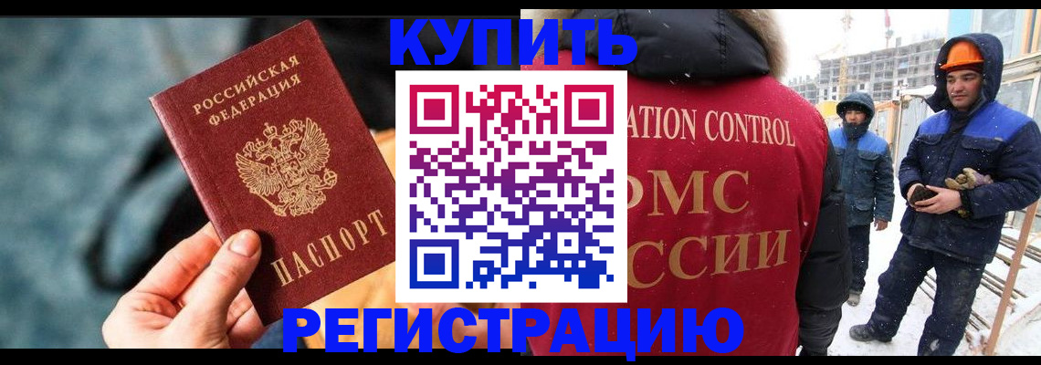 где прописаться в Угличе