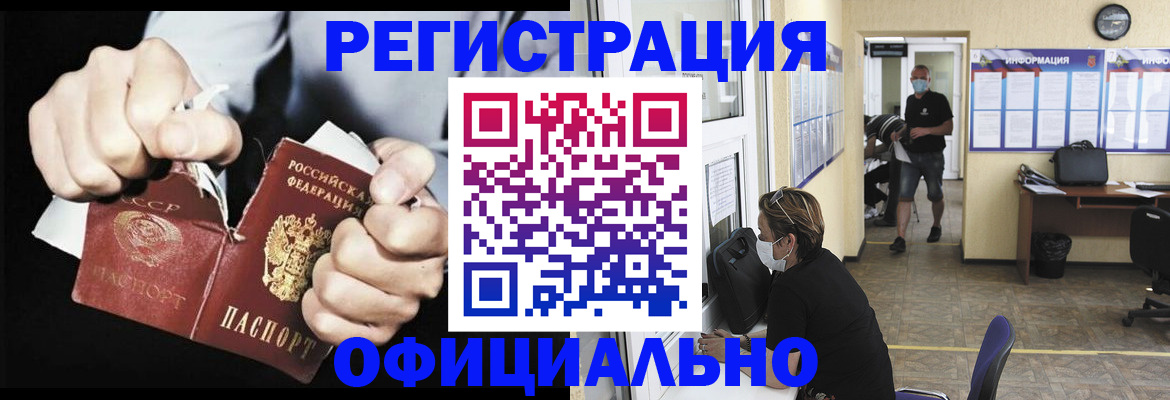 временная регистрация надежно в Угличе