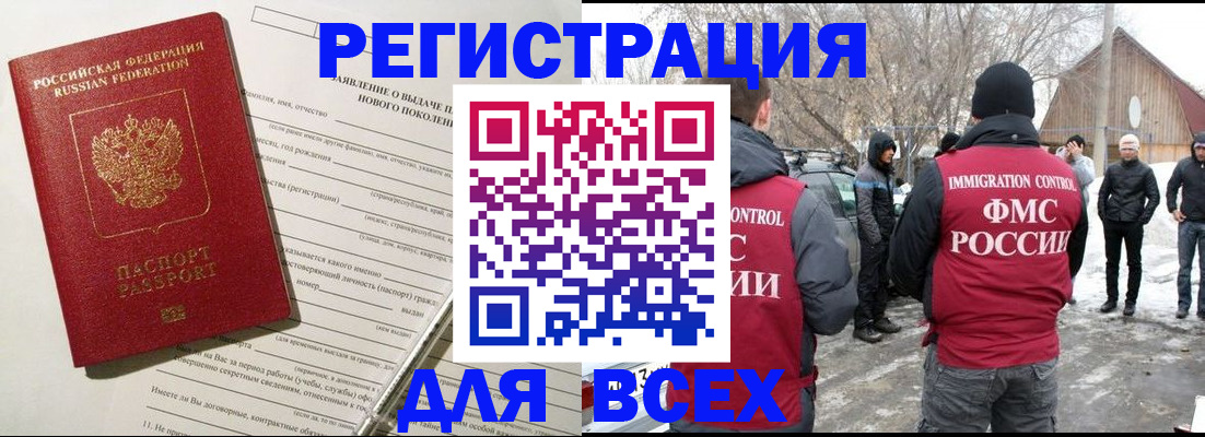временная регистрация гарантия в Угличе