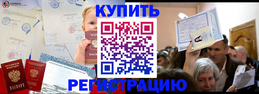 где прописаться в Угличе