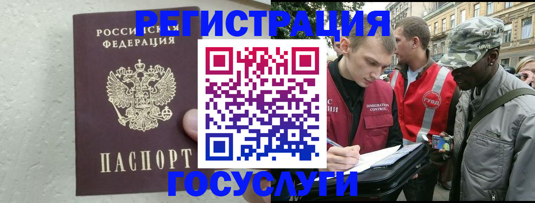 временная регистрация госуслуги в Угличе