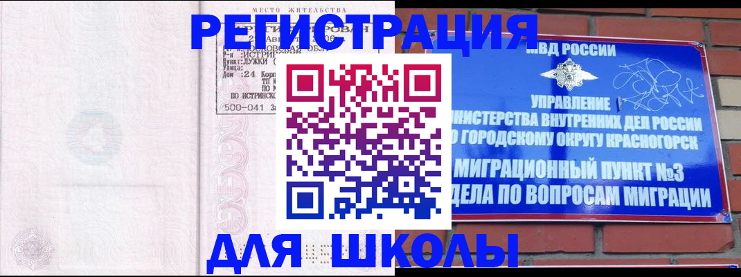 временная регистрация надежно в Угличе